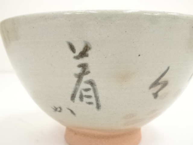 道具 ] - 道具 阿漕窯造 御本刷毛目惺々着文字数茶碗12客（堀内家十二